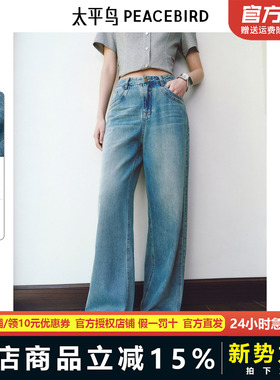 广角裤太平鸟高腰阔腿裤25夏季新款原牛薄款直筒牛仔裤AAHAF212N