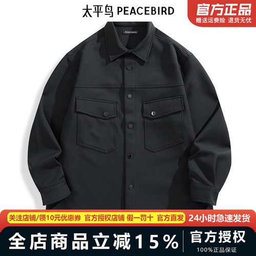 【商场同款】太平鸟男装衬衫B1CHE4541