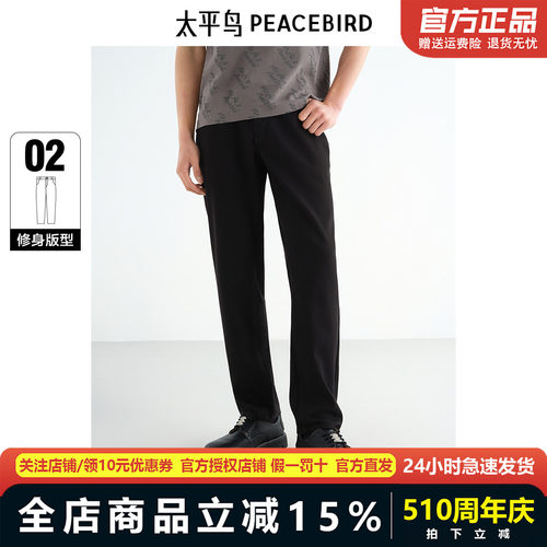 【防褪色】太平鸟男装牛仔裤25夏新休闲水洗复古修身黑色牛仔潮