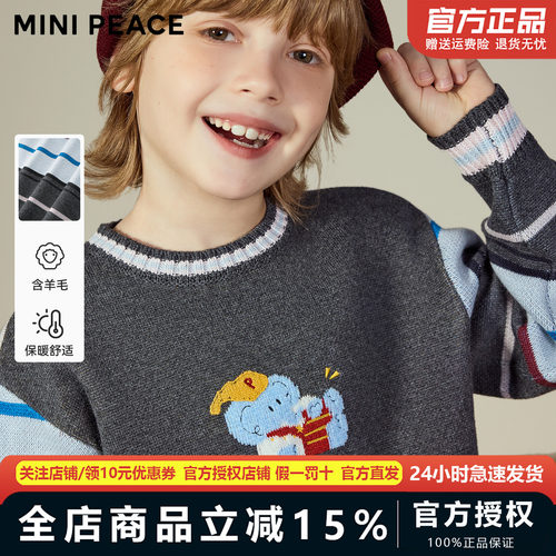 MINIPEACE太平鸟童装秋冬男童毛衣条纹插肩袖可爱小象打底针织衫