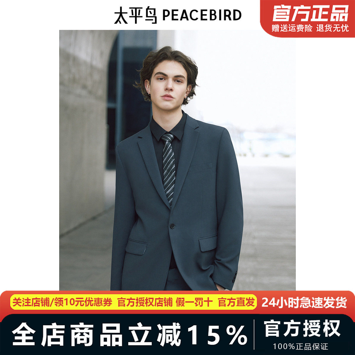 太平鸟男装西装春新款黑色商务男士西服 B1BAE1X11图片