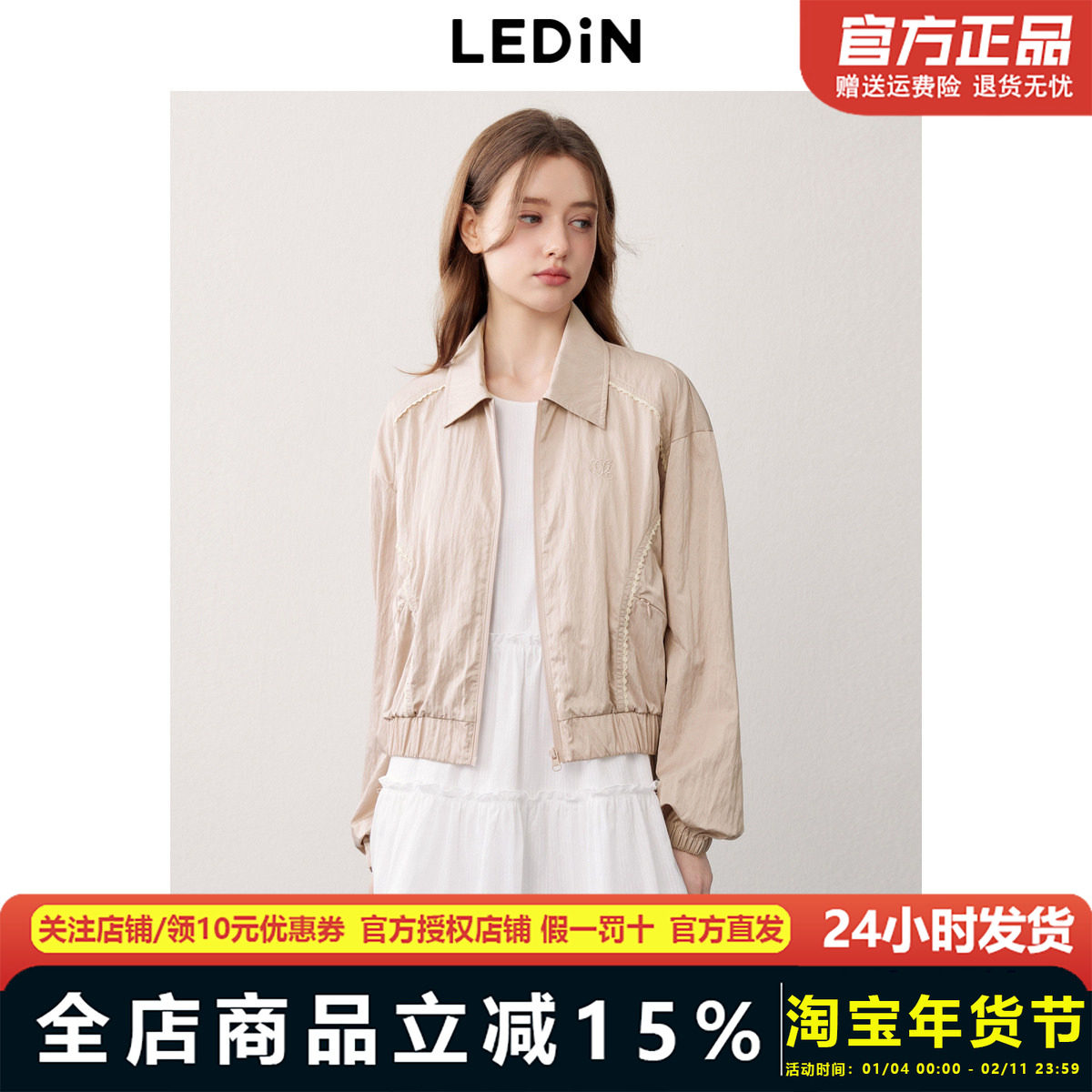 乐町甜美芭蕾风秋季新款拼接花边隐形口袋设计感翻领梭织外套,女装/女士精品,短外套,淘宝优惠券,粉丝福利购,淘宝优惠卷