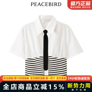 衬衫 太平鸟女装 拼接短款 新款 A1CCD2C02 2023年夏季