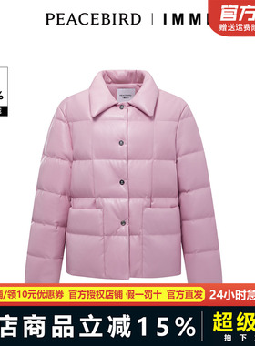太平鸟女装2023冬季新款IMMI联名PU羽绒服A1ACD4373