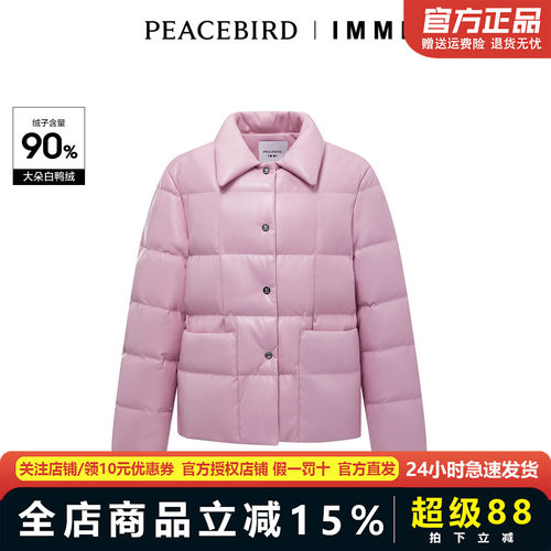 太平鸟女装2023冬季新款IMMI联名PU羽绒服A1ACD4373