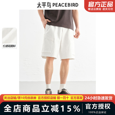 【商场同款】太平鸟男装满版提花休闲裤25夏中短裤B1GCF2245