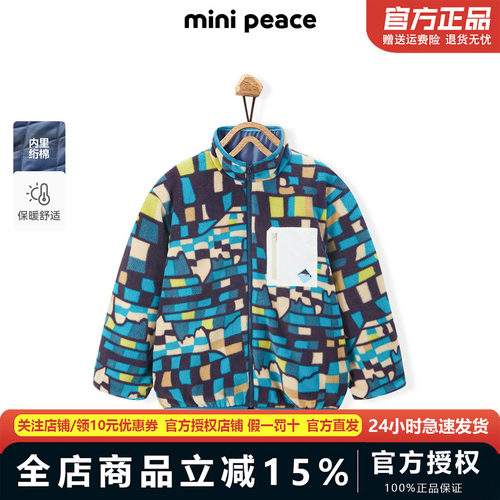MINIPEACE太平鸟童装男童简潮仿羊羔绒外套儿童夹克连帽冬装新款