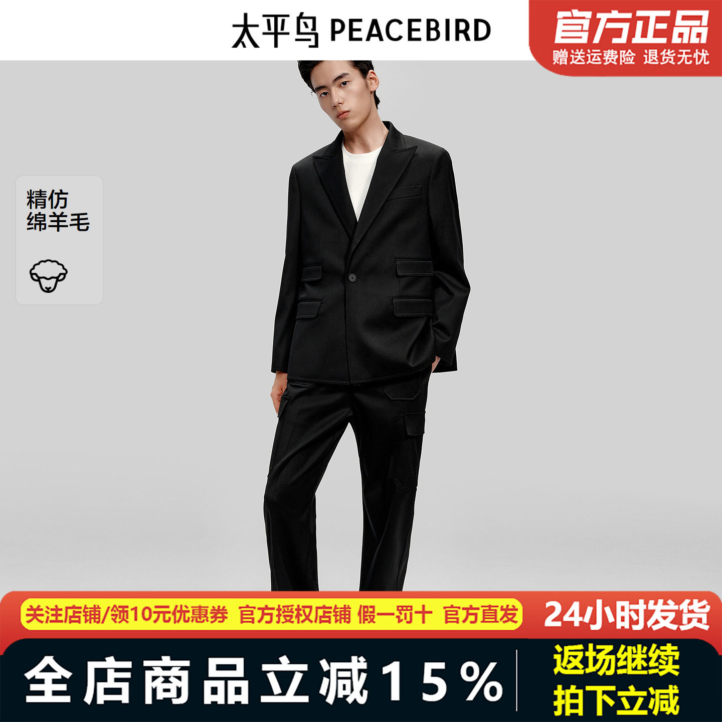 【PETER DO联名】太平鸟男装 舒适休闲裤直筒易打理西裤B1GLF3C15