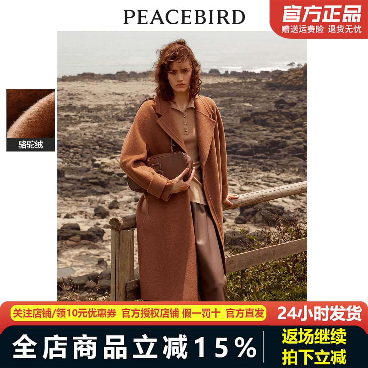 商场同款太平鸟女装品质驼绒牦牛绒黑金大衣2023冬新款A1AAD4351