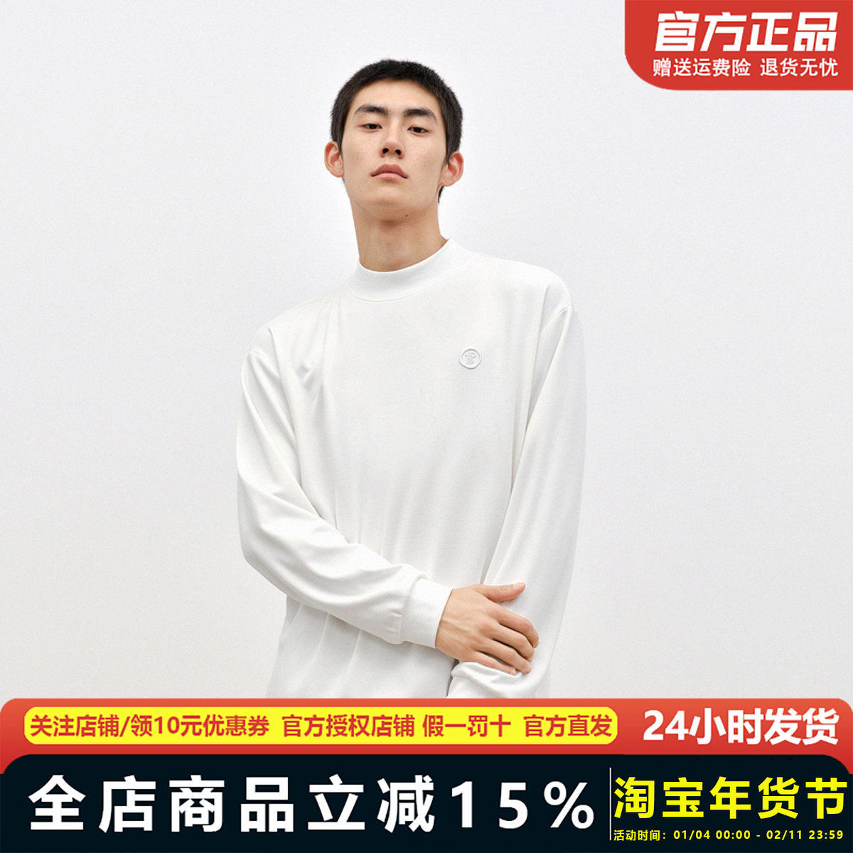 【慵懒打底衫】太平鸟男装奥莱纯色长袖T恤冬半高领内搭BWCPD4295,男装,T恤,淘宝优惠券,粉丝福利购,淘宝优惠卷