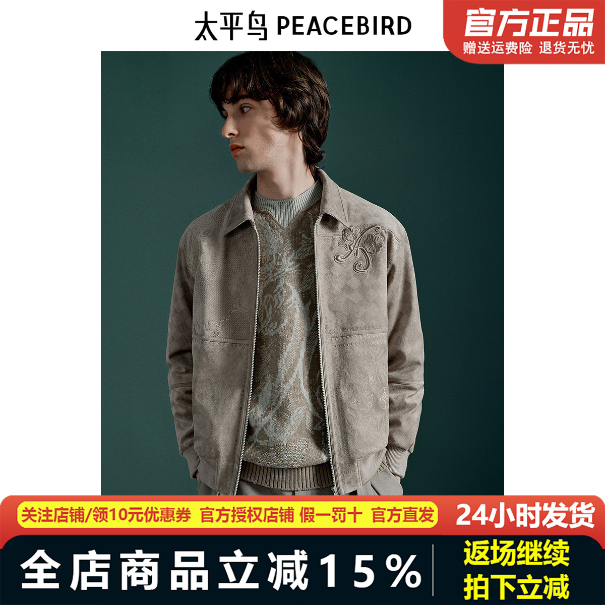 【商场同款】太平鸟男装夹克新款重工棒球服仿麂皮外套 B1BCE4216