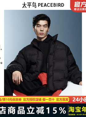 95%进口鸭绒太平鸟男装羽绒服24冬新款短款防寒面包服潮BAACE423L