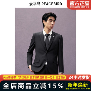 品质羊毛西服24秋商务西装 太平鸟男装 B1BAE3X12 商场同款