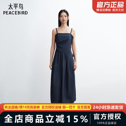 太平鸟吊带简约通勤蓝色连衣裙女拼接设计2026夏新款花苞连身长裙