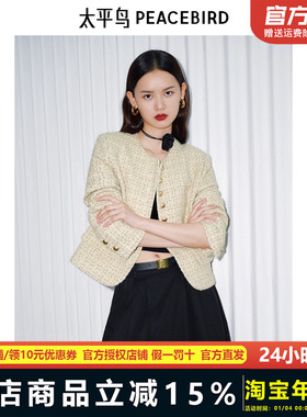 太平鸟鎏金香槟绵羊毛花纱小香风外套女25春装新款短款AABBF1170