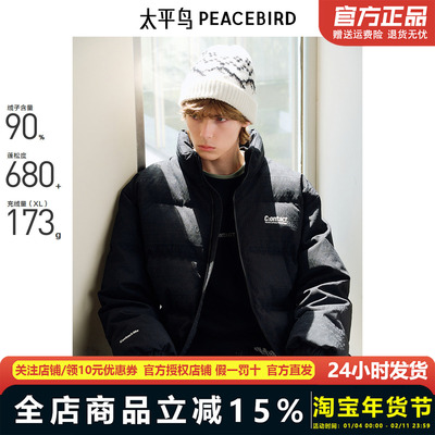 【商场同款】太平鸟男装 2024年冬季面包服羽绒服B2ACE4517