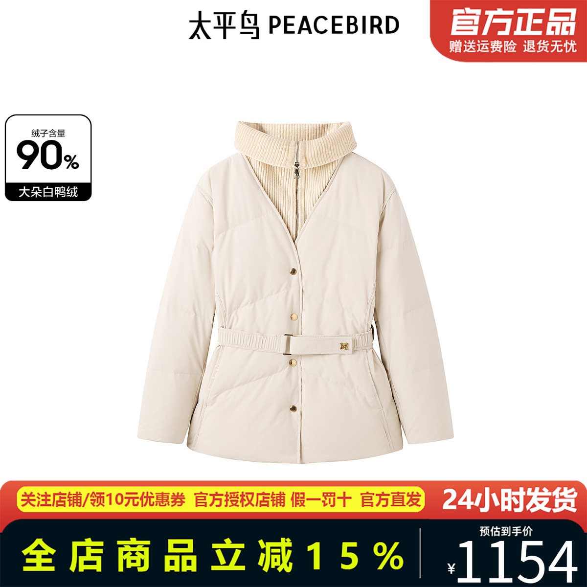 太平鸟女装冬季新款翻领假两件羽绒服A1ACE4225