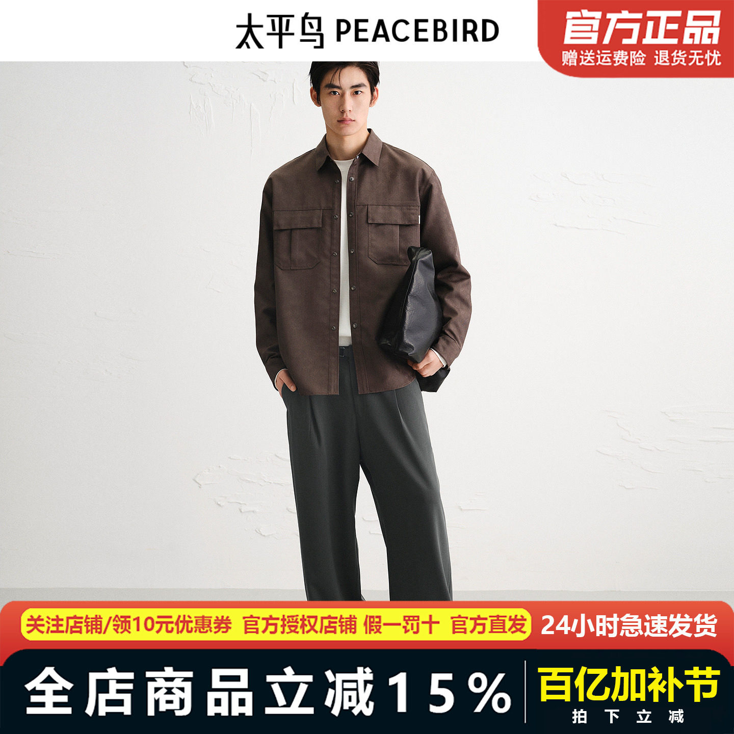 太平鸟男装休闲裤25秋季垂感宽松直筒质感通勤长裤阔腿BAGBF3190