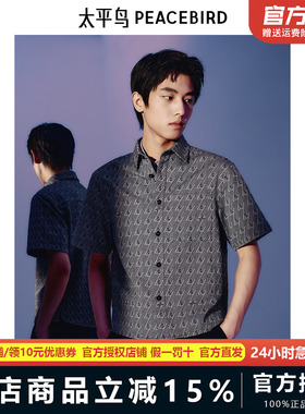 太平鸟男装满版提花衬衫夏新款宽松衬衣潮B1CJE27