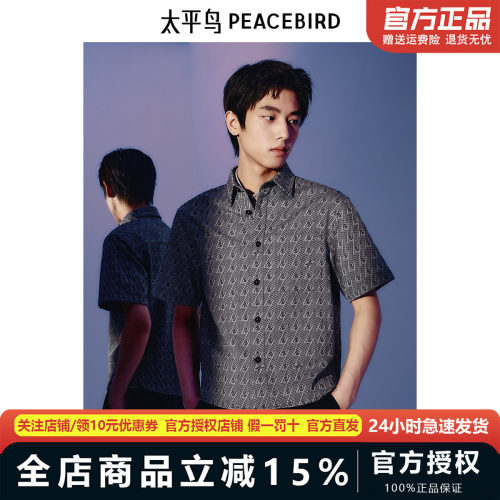 太平鸟男装满版提花衬衫夏新款宽松衬衣潮B1CJE27