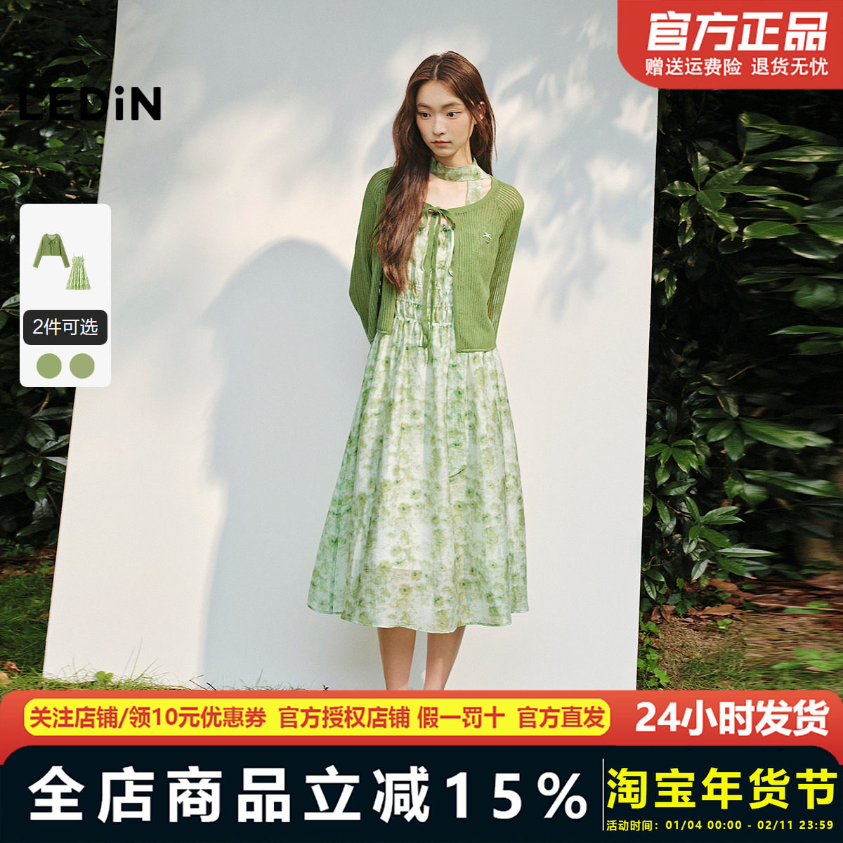 乐町吊带碎花连衣裙女2025年秋季新款蝴蝶结设计韩系通勤长裙子,女装/女士精品,连衣裙,淘宝优惠券,粉丝福利购,淘宝优惠卷