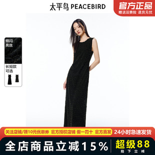 太平鸟细闪无袖连衣裙女2025夏新款礼服收腰长裙黑吊带AAFAF210G