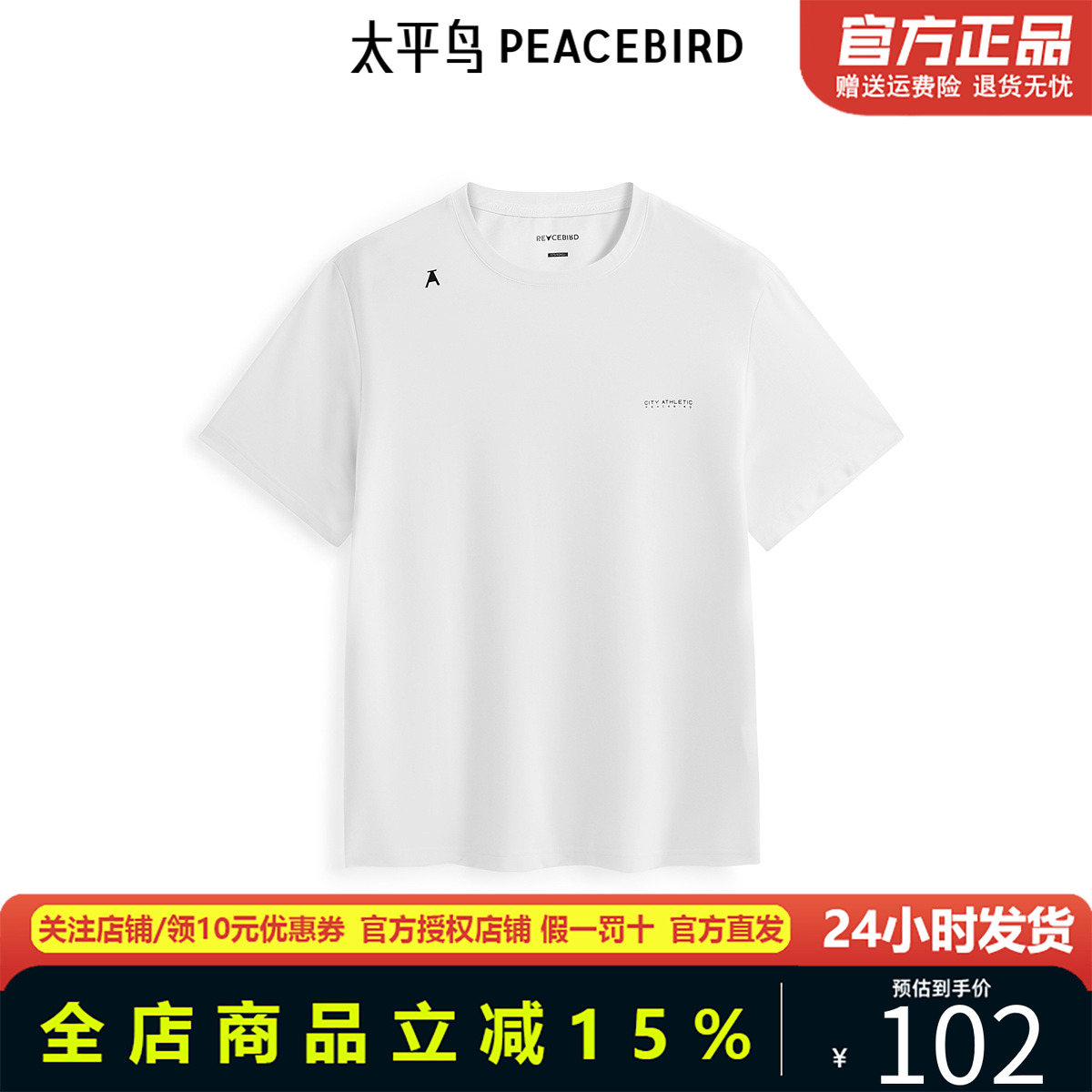 太平鸟男装印花短袖T恤2025春夏新款户外运动时尚体恤衫B1CNE3359