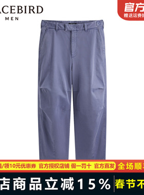 【商场同款】太平鸟男装休闲长裤新款紫色直筒复古裤子B1GBE1241