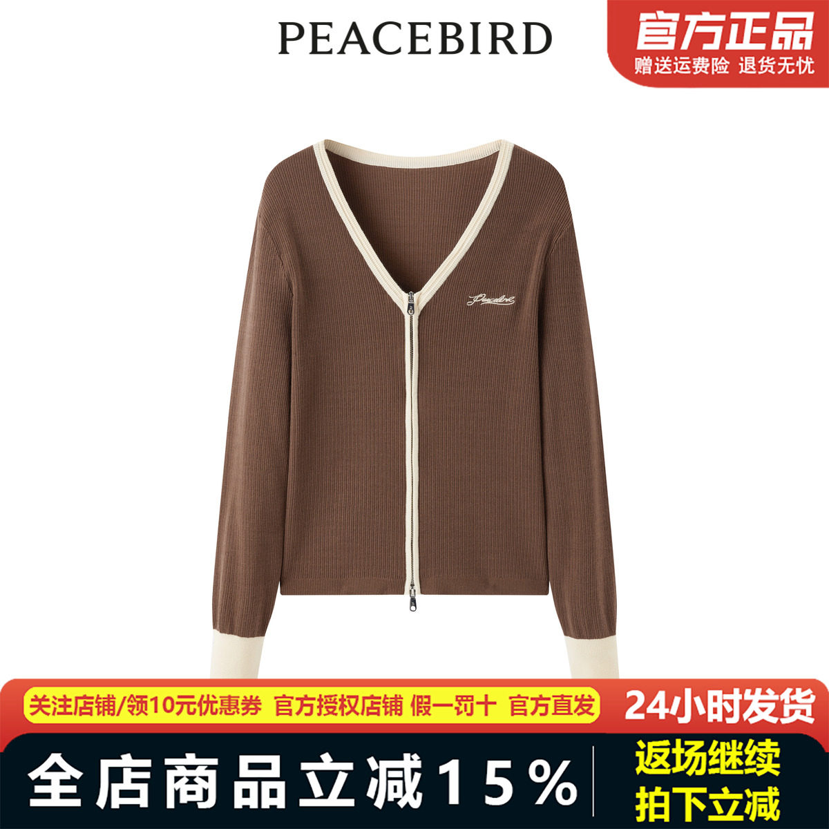 太平鸟女装2023秋季新款撞色打底线套衫A1EDD3318