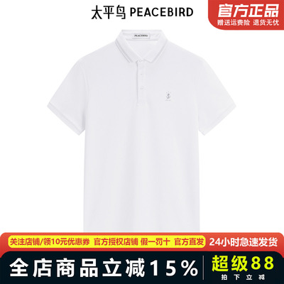 太平鸟男装夏季凉感珠地短袖polo