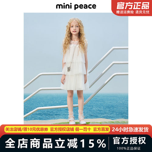 【专柜同款公主系列】MINIPEACE太平鸟童装公主裙夏百褶蛋糕纱裙