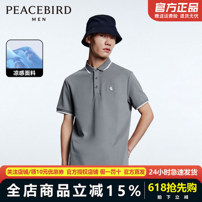 太平鸟男装 夏季新款胸前刺绣Polo衫B1DBD2223