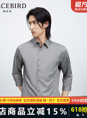 太平鸟男装 夏季宽松长袖男士休闲纯色衬衫B1CBD2303