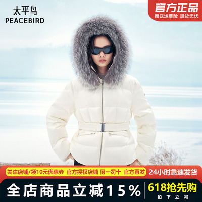 【商场同款】太平鸟御寒毛领收腰羽绒服外套女白鸭绒A1ACF4702