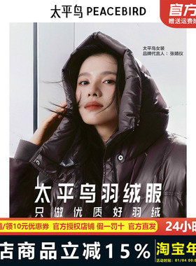 太平鸟女装冬新款截短连帽泡芙羽绒A3ACE4236