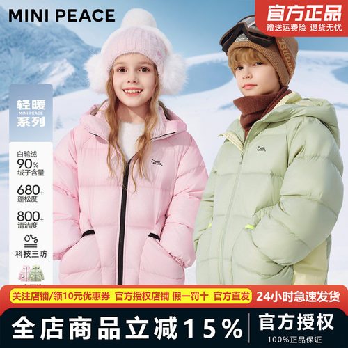 【轻暖系列】MINIPEACE太平鸟童装儿童羽绒服三防男女童面包服冬