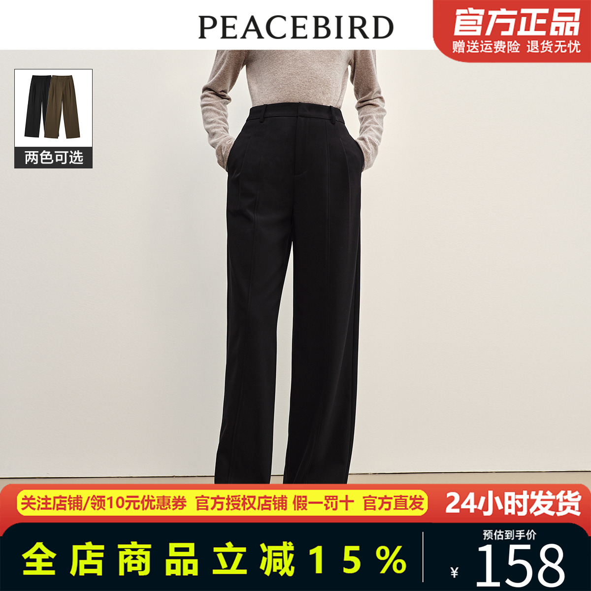 太平鸟高腰直筒裤2023年秋冬宽松显瘦加厚阔腿西装裤A8GBD424201
