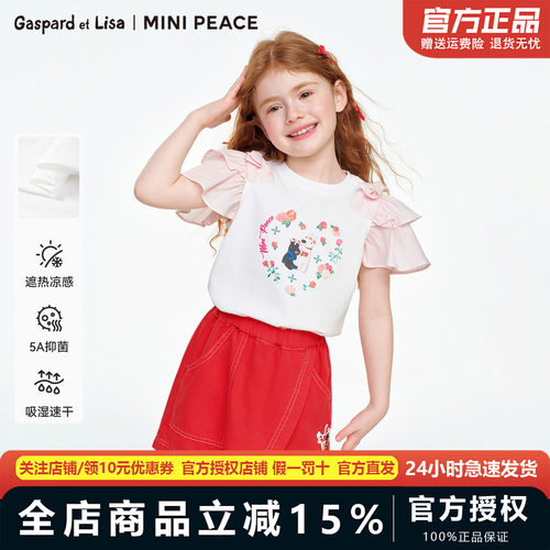 MINIPEACE×卡斯波和丽莎联名太平鸟童装女童花苞短袖T恤速干夏装