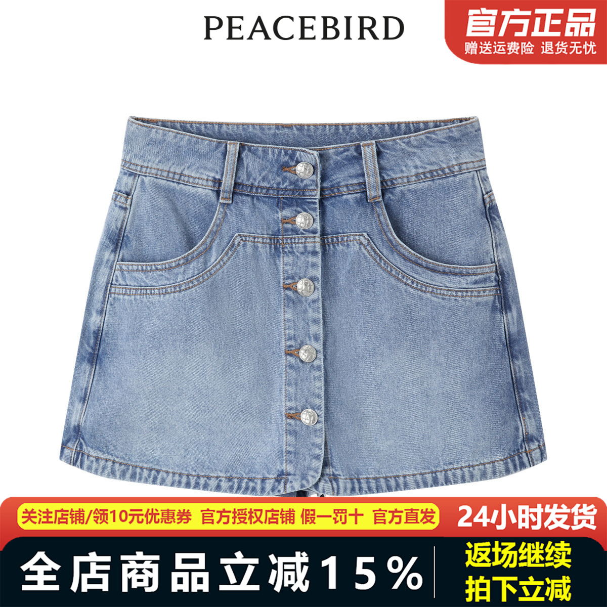 太平鸟女装2023秋季新款高腰阔腿牛仔裙裤A1HBD2433