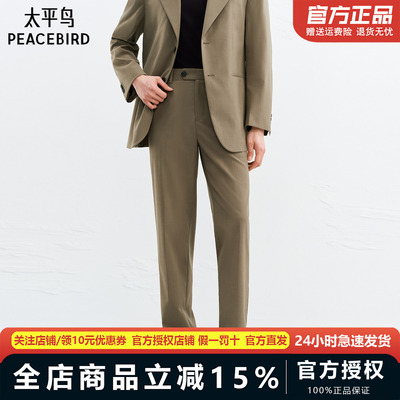 【商场同款】太平鸟男装休闲裤26春季新款含羊毛西裤 B1GAG1246