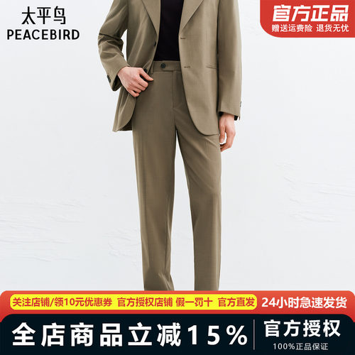 【商场同款】太平鸟男装休闲裤26春季新款含羊毛西裤 B1GAG1246