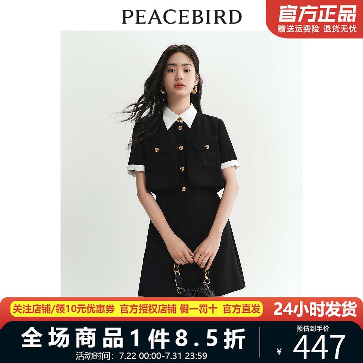太平鸟假两件小香风连衣裙2024夏新款撞色西装裙短裙女A8FAE2124