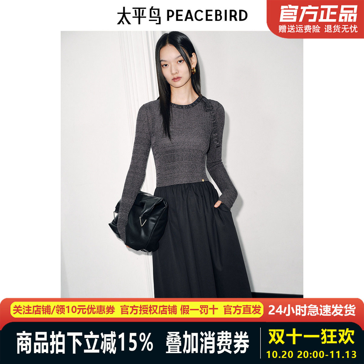 太平鸟针织拼接连衣裙女长袖2025春季新款法式气质长款收腰绑带