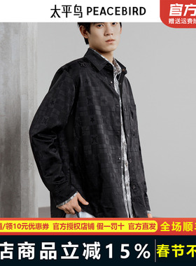 太平鸟男装 2025年春季长袖衬衫男潮B1CHF1419