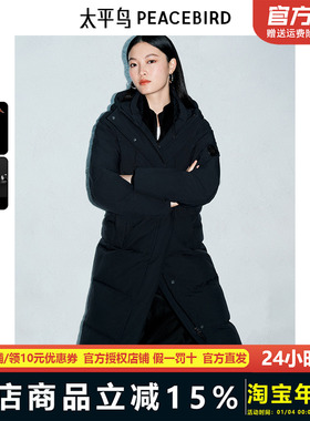太平鸟女装黑天鹅羽绒服24冬新款连帽长款鹅绒面包外套AAACE440K