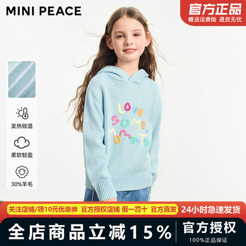 [羊毛衫]MINIPEACE太平鸟童装女童毛衣秋冬女宝字母宽松连帽线衫