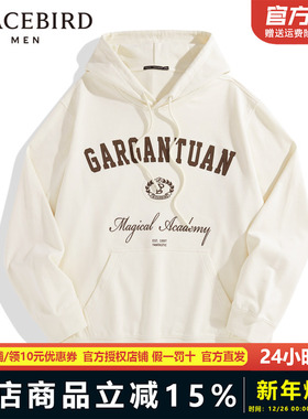 【商场同款】太平鸟男装 2024年春季新款连帽印花卫衣男B1CRD4364