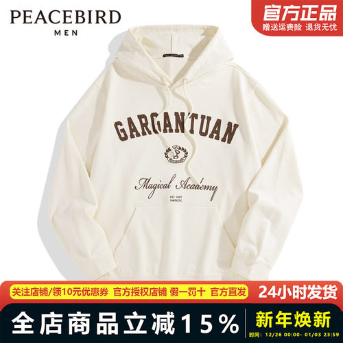 【商场同款】太平鸟男装 2024年春季新款连帽印花卫衣男B1CRD4364