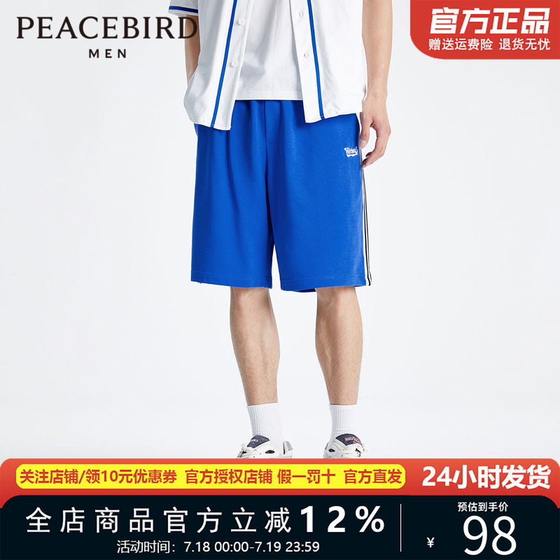 太平鸟男装 秋季蓝色中短裤男士休闲裤B1GND2341