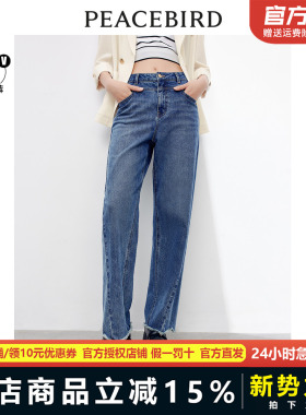 太平鸟女装2023年秋季新款宽松哈伦牛仔裤A1HAD3201